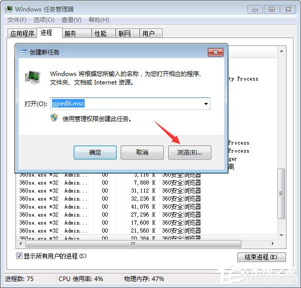Win7任務欄崩潰不見了怎么找回？Win7任務欄消失的還原方法