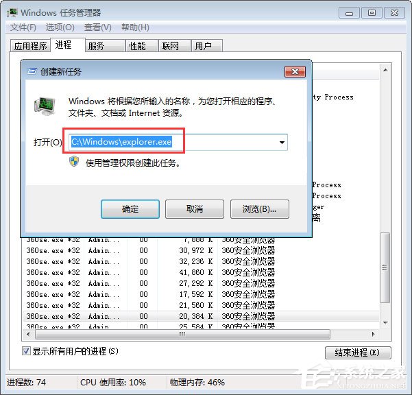 Win7任務欄崩潰不見了怎么找回？Win7任務欄消失的還原方法
