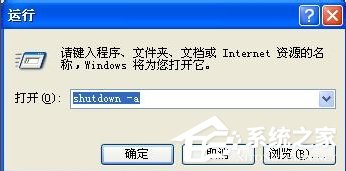 WinXP電腦怎么設置自動關機？