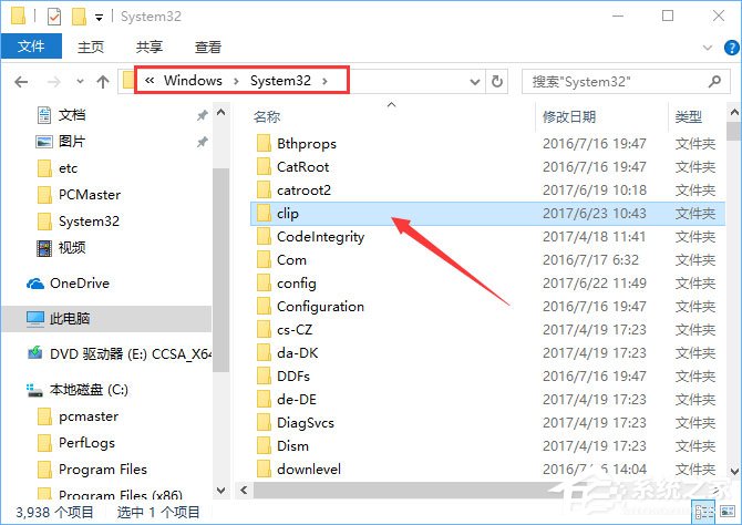 Win10復制粘貼不能用怎么辦？Win10電腦無法復制粘貼的解決辦法