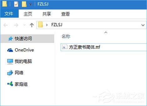 Win10如何修改右鍵菜單字體？Win10調(diào)整右鍵菜單字體大小的方法
