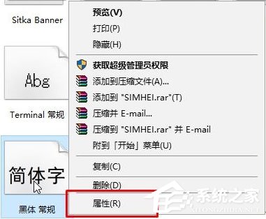Win10如何修改右鍵菜單字體？Win10調(diào)整右鍵菜單字體大小的方法