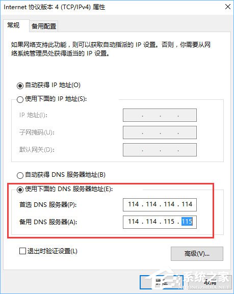 Win10系統(tǒng)下使命召喚online連接不到大廳怎么辦？