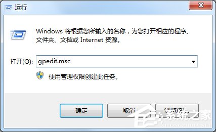 Win7電腦怎么設置禁止下載？