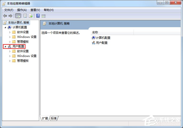 Win7電腦怎么設置禁止下載？