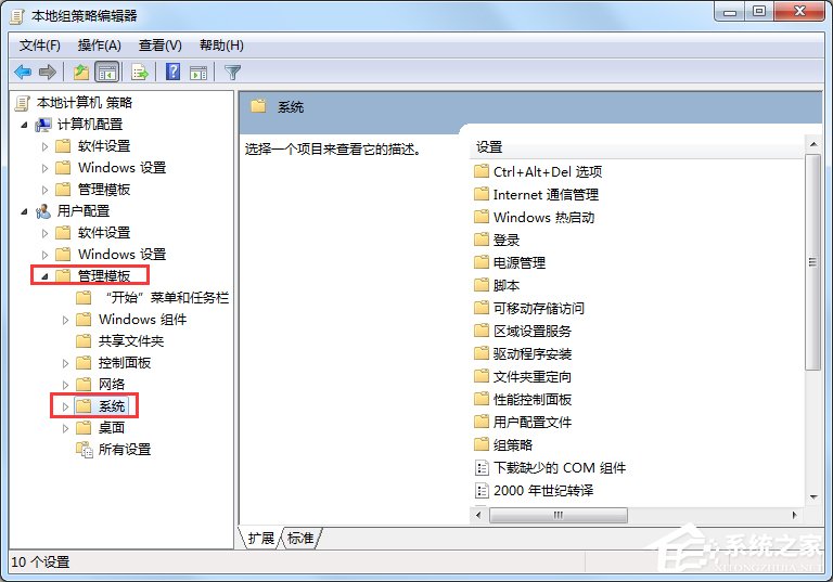 Win7電腦怎么設置禁止下載？