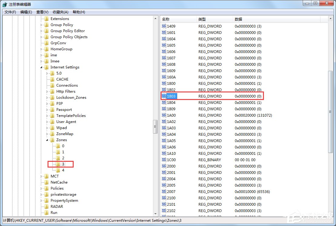 Win7電腦怎么設置禁止下載？
