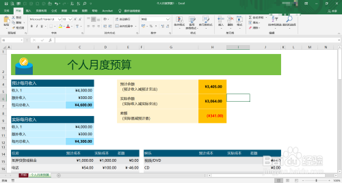 Excel在哪設置自動調整行高