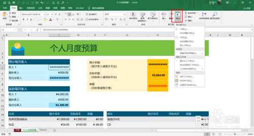 Excel在哪設置自動調整行高