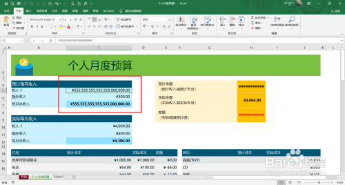 Excel在哪設置自動調整行高