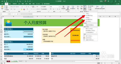 Excel在哪設置自動調整行高