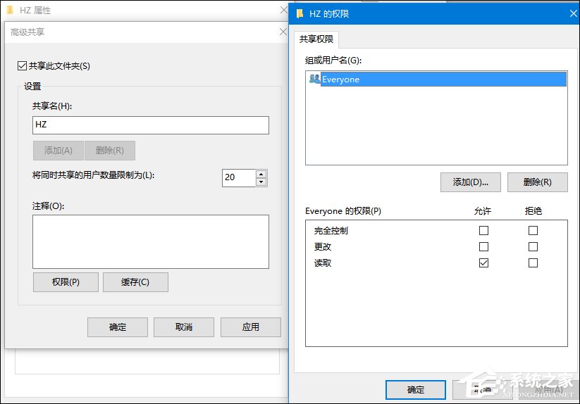 兩臺電腦之間怎么共享文件？Win10局域網電腦共享文件的方法
