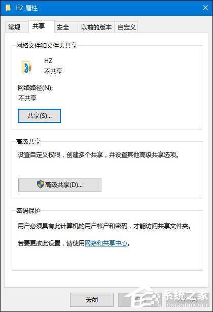 兩臺電腦之間怎么共享文件？Win10局域網電腦共享文件的方法