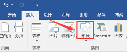 如何使用word文檔來制作圓柱形