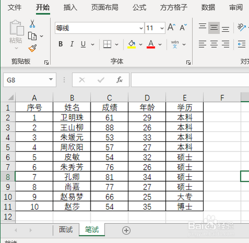 如何將excel多張表格匯總