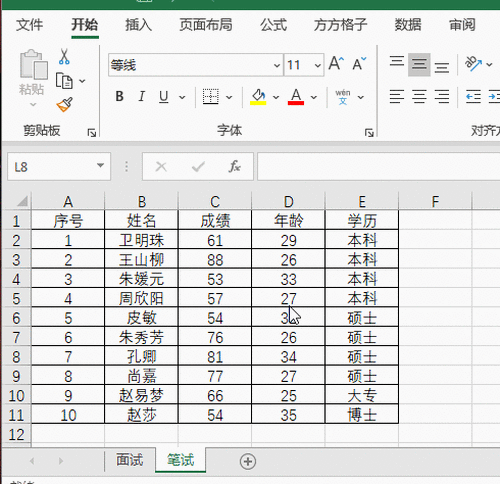 如何將excel多張表格匯總