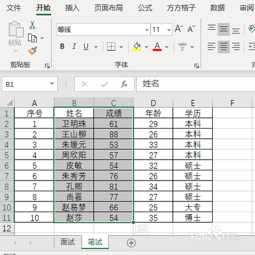 如何將excel多張表格匯總