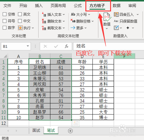 如何將excel多張表格匯總