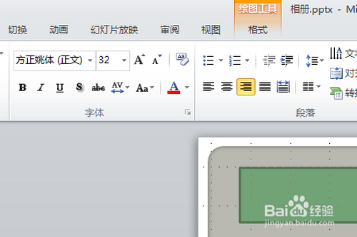 怎么在進入PPT時設置動畫