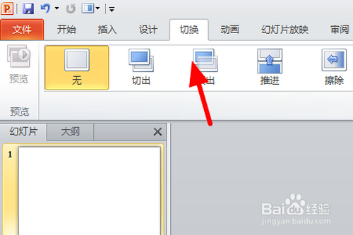 怎么在進入PPT時設置動畫