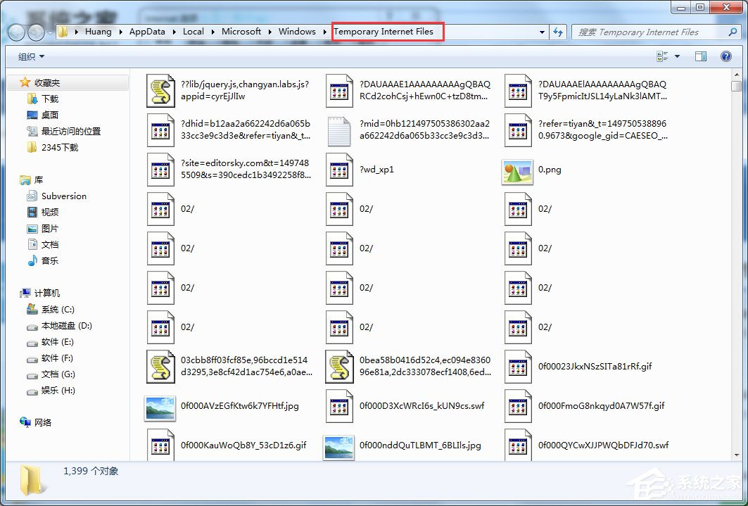 Win7系統IE緩存目錄在哪？