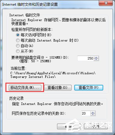Win7系統IE緩存目錄在哪？