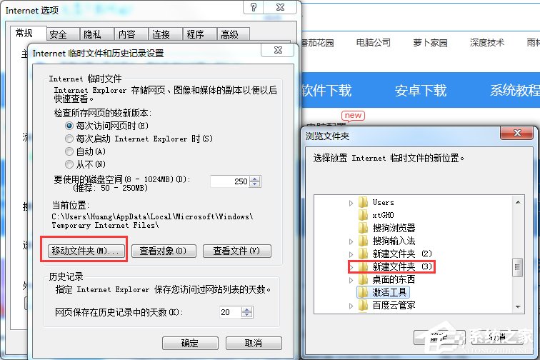 Win7系統IE緩存目錄在哪？