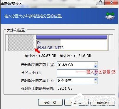 Win7電腦無損分區(qū)的方法