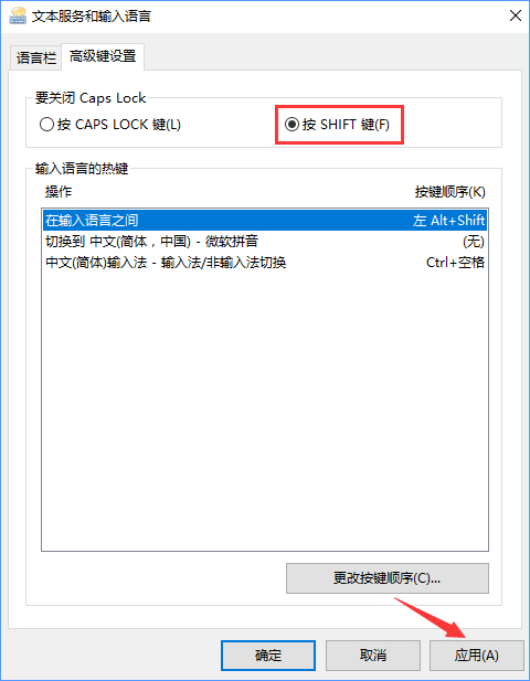 Win10下Caps Lock鍵失靈無法切換大小寫怎么辦？