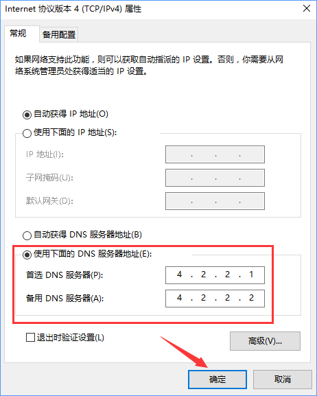 Win10系統無法激活報錯“0xc0ea000a”怎么辦？