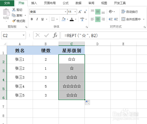 怎么在excel里使用星形評(píng)級(jí)