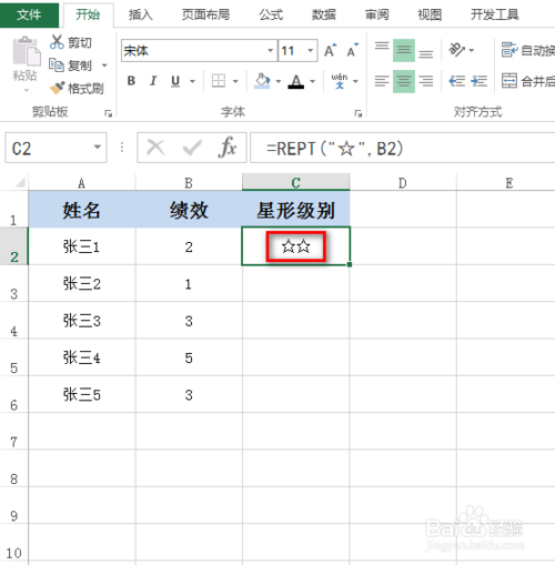 怎么在excel里使用星形評(píng)級(jí)