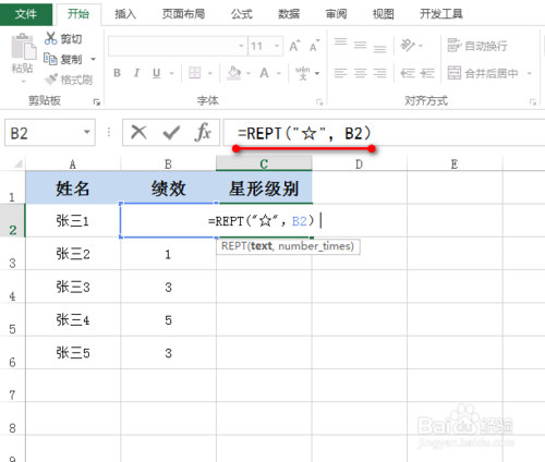 怎么在excel里使用星形評(píng)級(jí)
