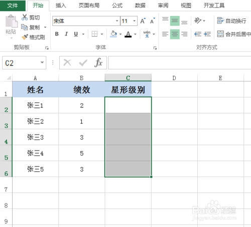 怎么在excel里使用星形評(píng)級(jí)