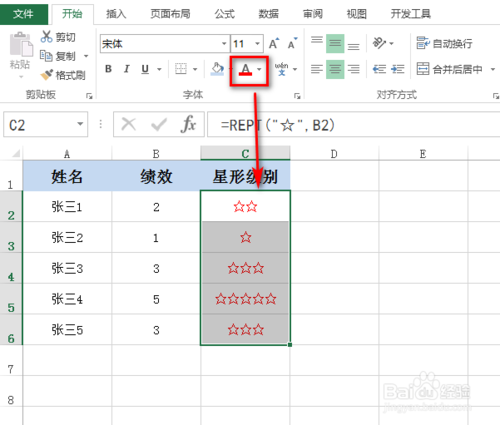 怎么在excel里使用星形評(píng)級(jí)