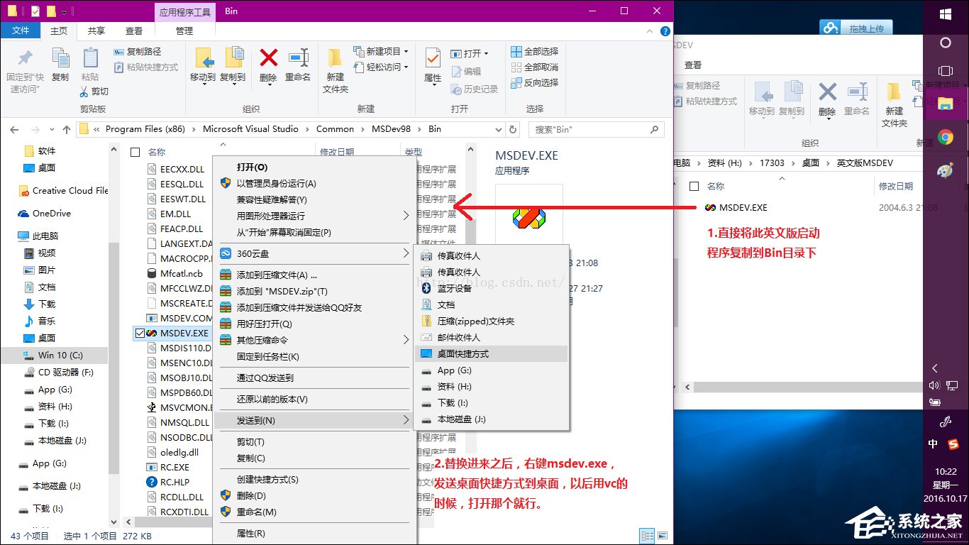 VC++6.0安裝后無法在Win10系統(tǒng)中正常啟動(dòng)怎么修復(fù)？