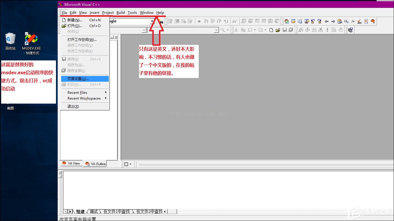 VC++6.0安裝后無法在Win10系統(tǒng)中正常啟動(dòng)怎么修復(fù)？