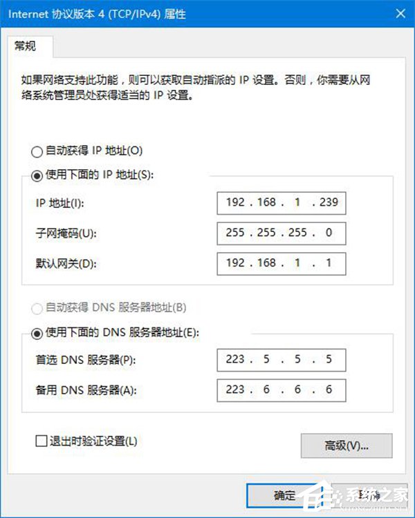 什么是流量劫持？Win10如何避免流量劫持？