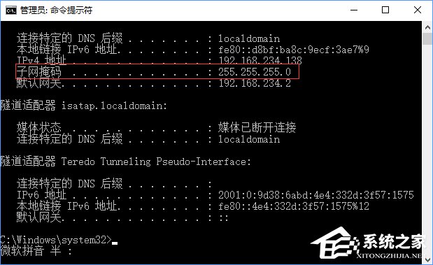 子網(wǎng)掩碼是什么？Win10如何查看電腦的子網(wǎng)掩碼？
