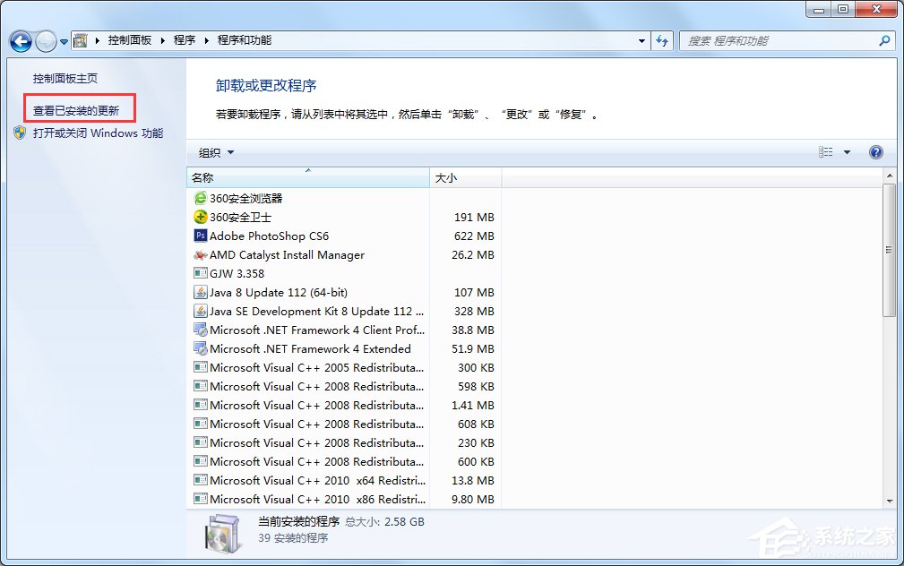 Win7怎么卸載IE瀏覽器？
