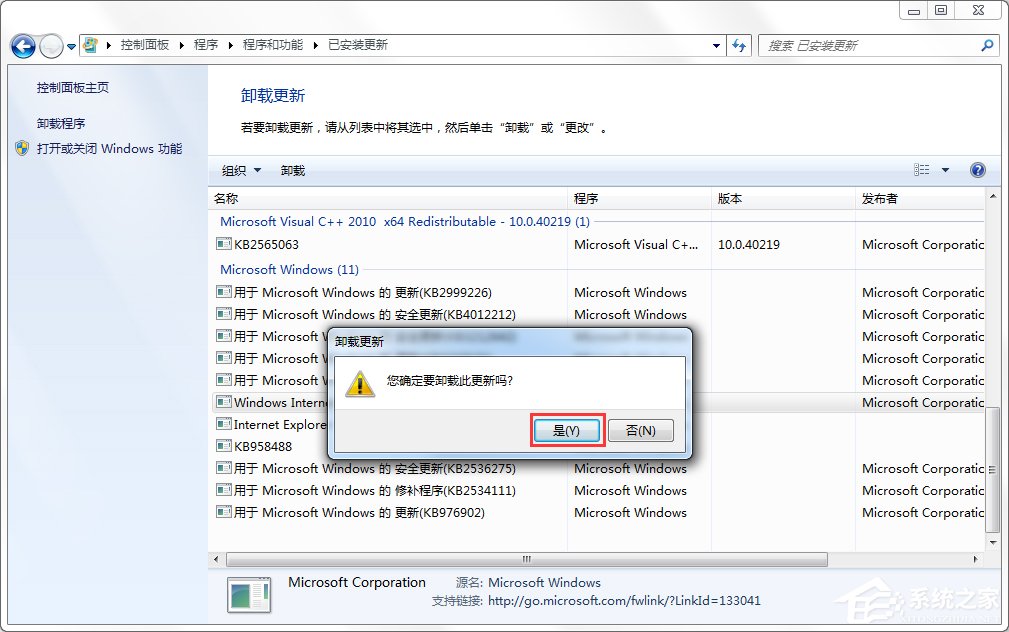 Win7怎么卸載IE瀏覽器？