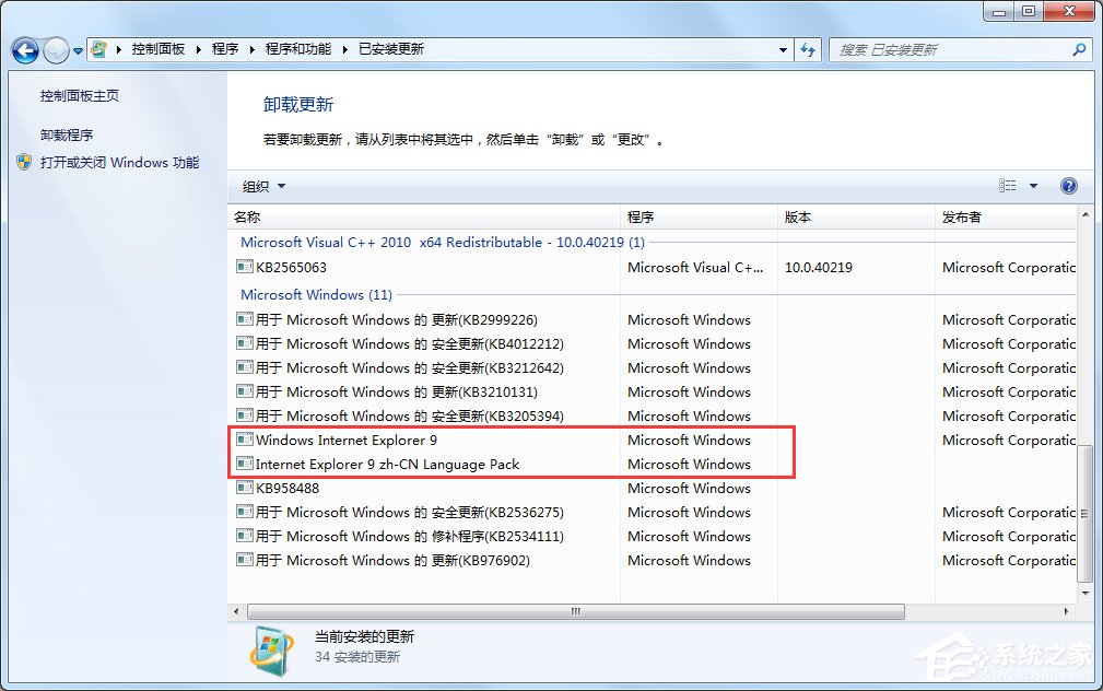 Win7怎么卸載IE瀏覽器？