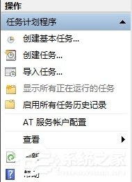 Win7取消自動關(guān)機的方法