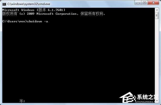 Win7取消自動關(guān)機的方法