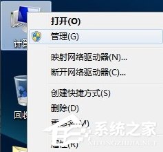 Win7取消自動關(guān)機的方法