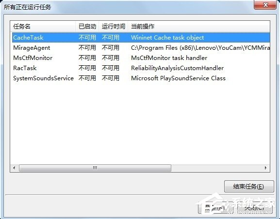 Win7取消自動關(guān)機的方法