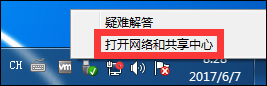 Win7電腦無法連接無線網(wǎng)絡(luò)的原因和處理方法