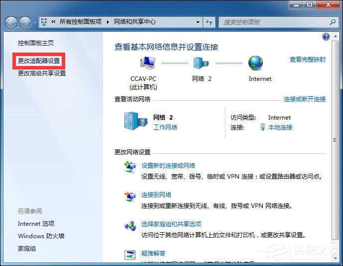 Win7電腦無法連接無線網(wǎng)絡(luò)的原因和處理方法