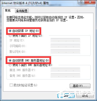 Win7電腦無法連接無線網(wǎng)絡(luò)的原因和處理方法