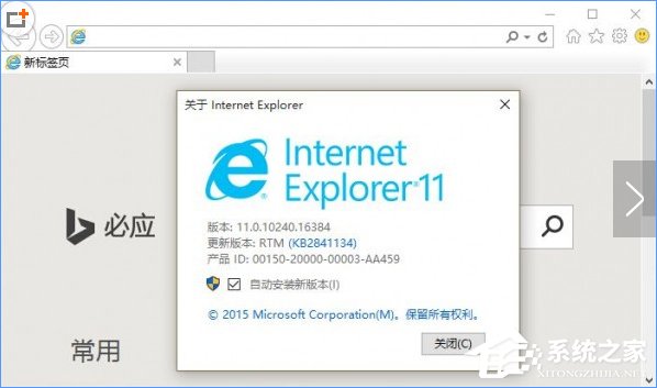Win10系統如何禁止IE瀏覽器運行？